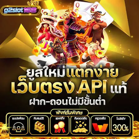 G2SLOT168-ยูสใหม่แตกง่าย